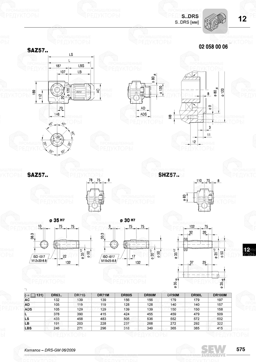 Sew-eurodrive S 57